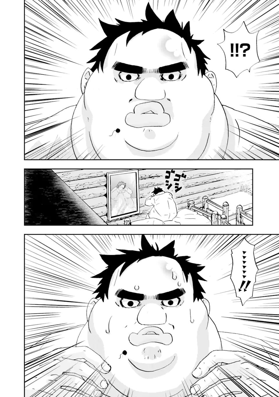 Busamen Gachi Fighter - Chapter 1 - Page 22